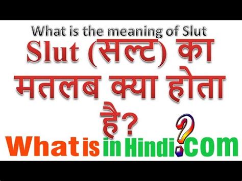 sult meaning in hindi|SLUT परिभाषा और अर्थ .